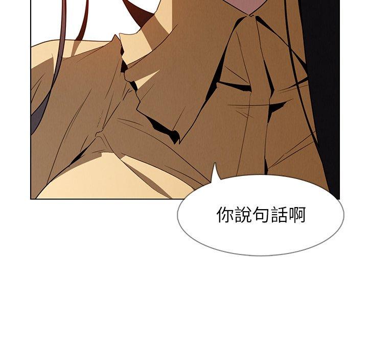 雨聲的誘惑 第 33 話 第53页