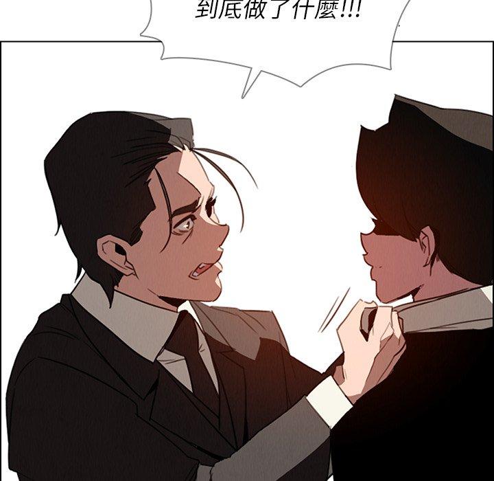 雨聲的誘惑 第 35 話 第55页