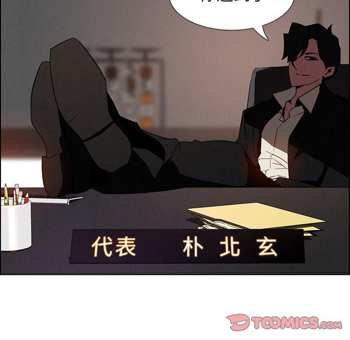 雨聲的誘惑 第 35 話 第50页
