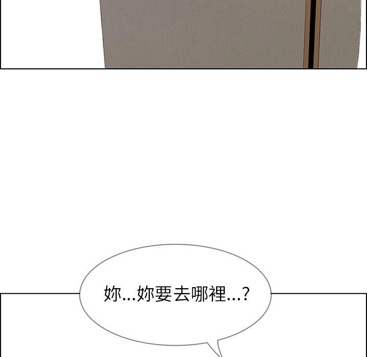 雨聲的誘惑 第 35 話 第24页