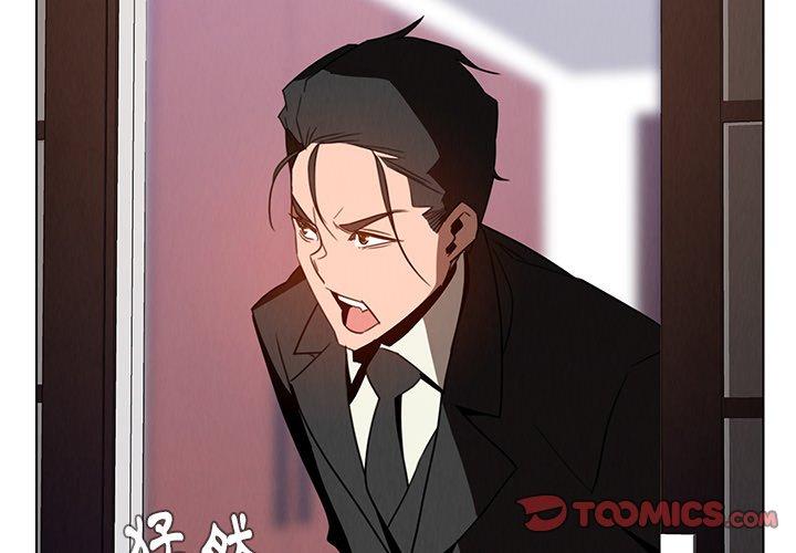 雨聲的誘惑 第 35 話 第2页