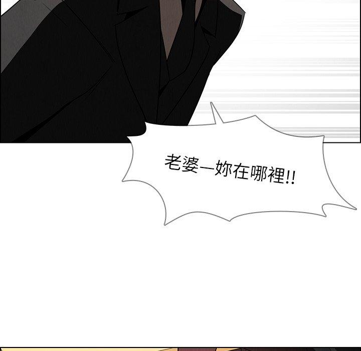 雨聲的誘惑 第 35 話 第5页