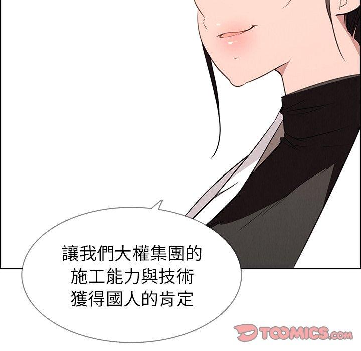 雨聲的誘惑 第 40 話 第27页
