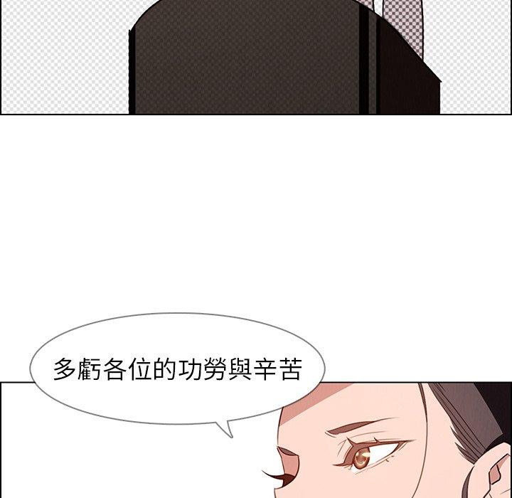 雨聲的誘惑 第 40 話 第26页
