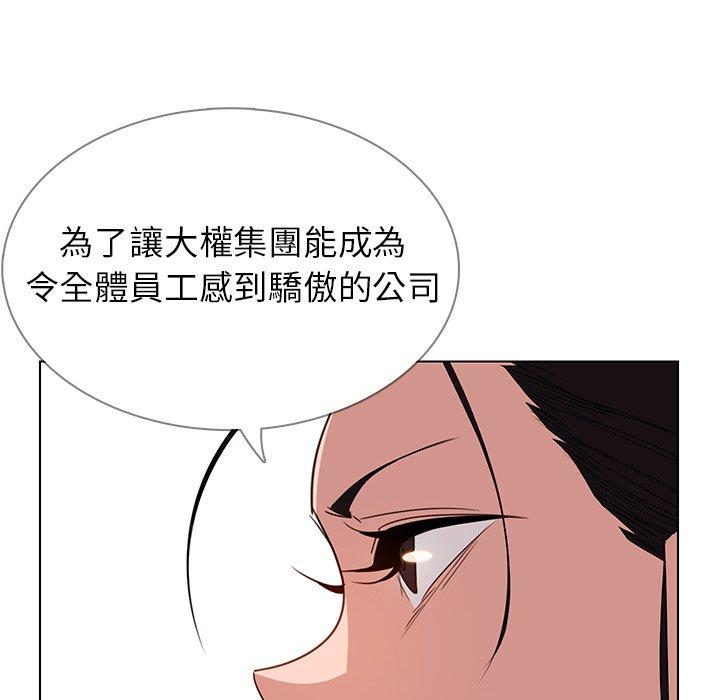 雨聲的誘惑 第 40 話 第28页