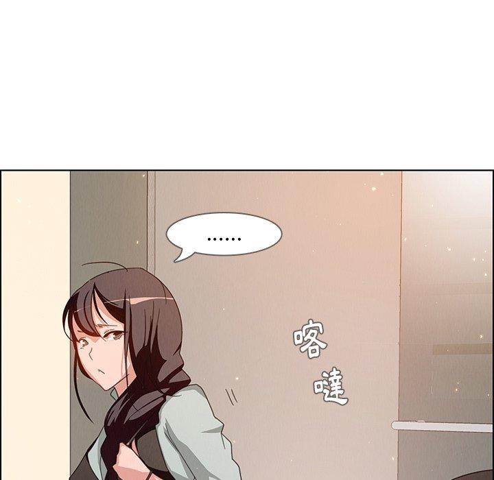 雨聲的誘惑 第 4 話 第12页