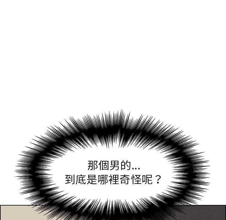 雨聲的誘惑 第 4 話 第15页