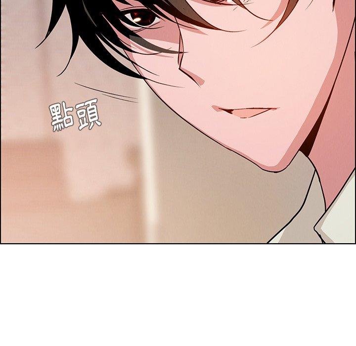 雨聲的誘惑 第 4 話 第8页