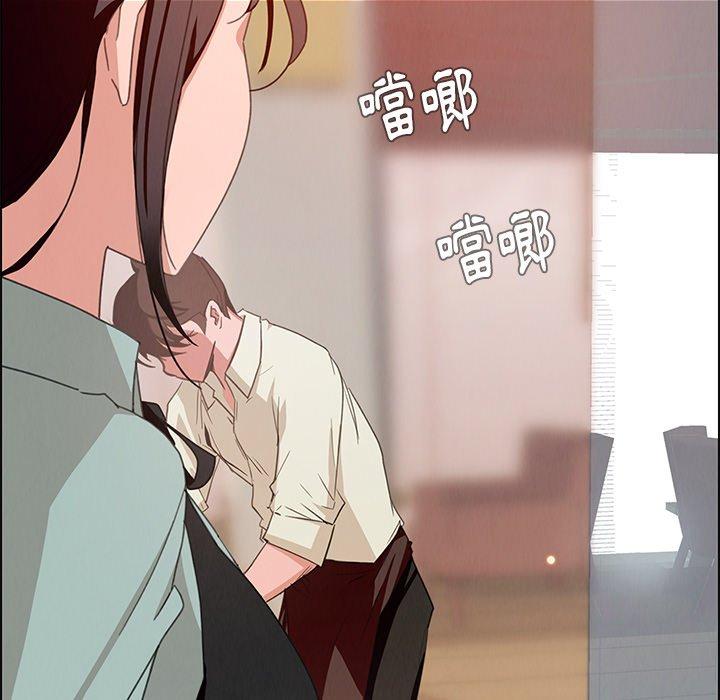 雨聲的誘惑 第 4 話 第6页