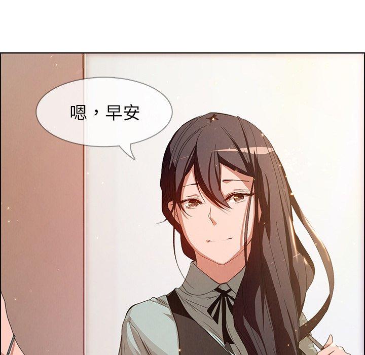雨聲的誘惑 第 4 話 第9页
