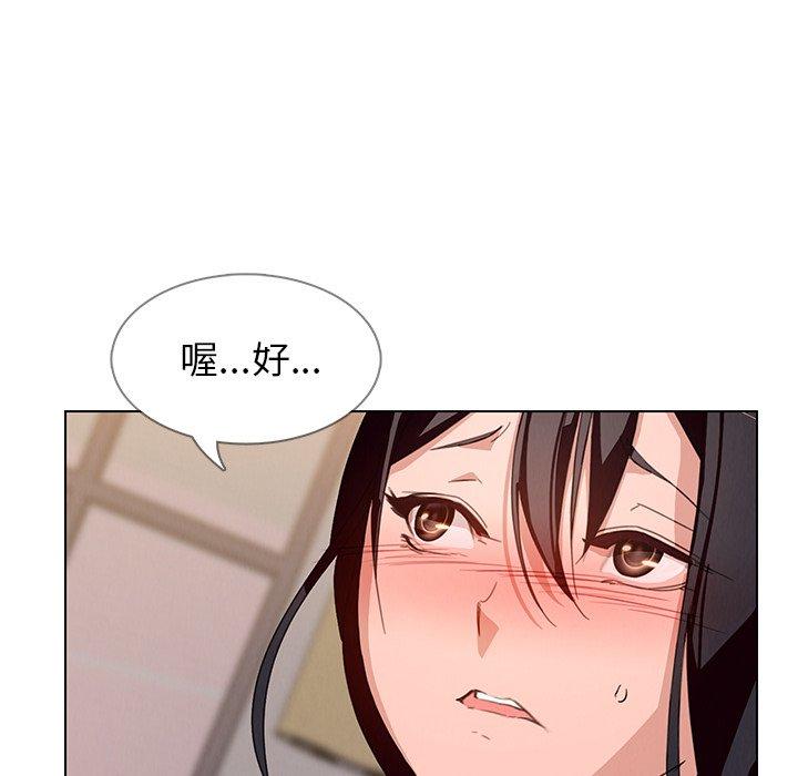 雨聲的誘惑 第 4 話 第33页