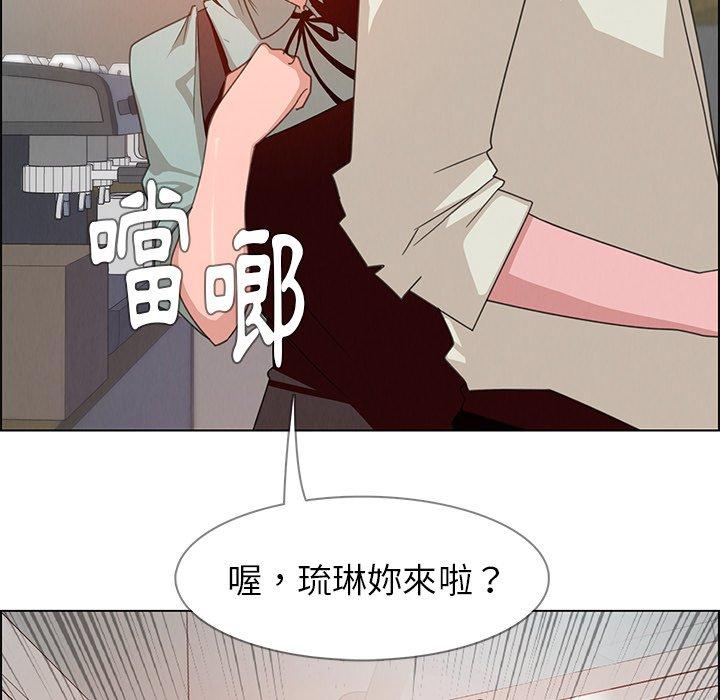 雨聲的誘惑 第 4 話 第41页