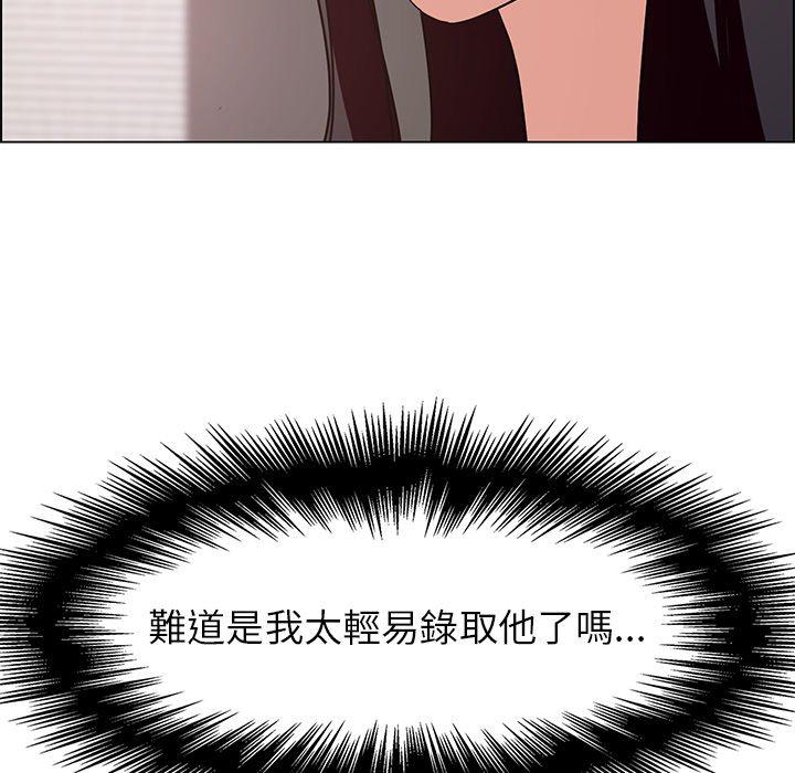 雨聲的誘惑 第 4 話 第68页