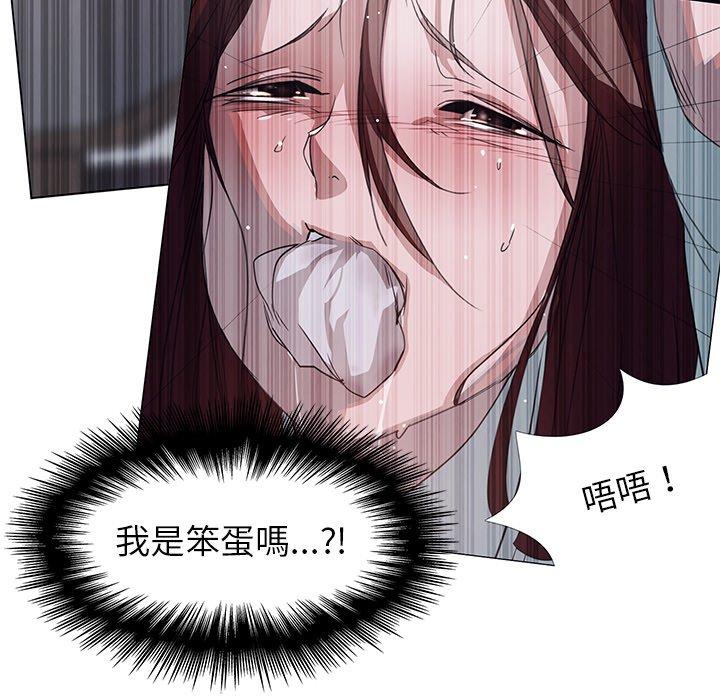雨聲的誘惑 第 4 話 第78页