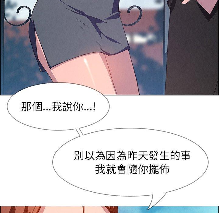雨聲的誘惑 第 4 話 第86页