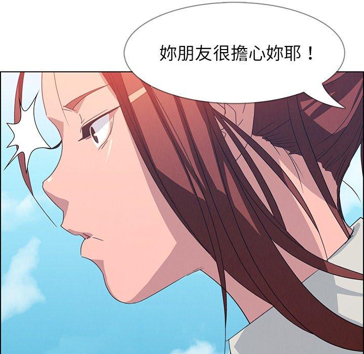 雨聲的誘惑 第 4 話 第82页