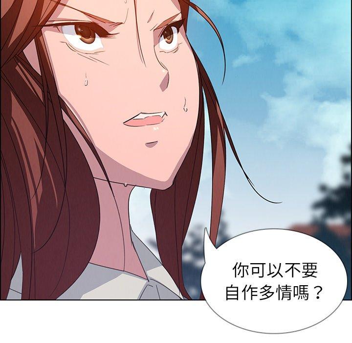 雨聲的誘惑 第 4 話 第87页