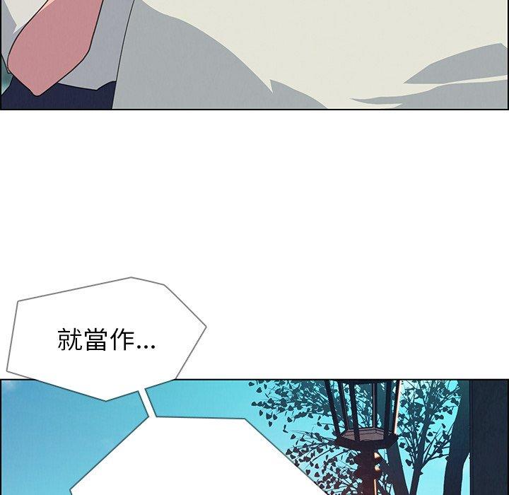 雨聲的誘惑 第 4 話 第91页