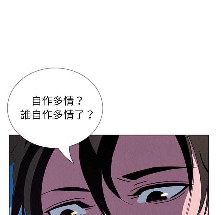 雨聲的誘惑 第 4 話 第88页