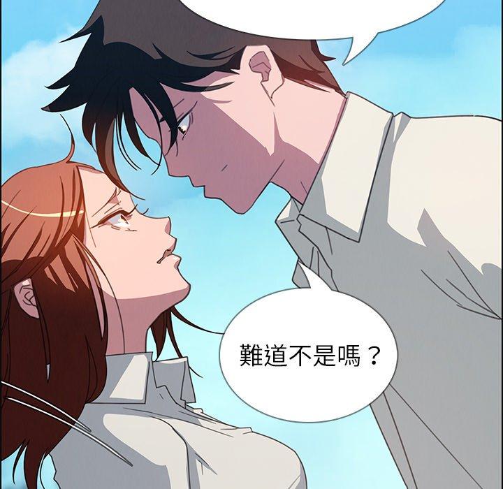 雨聲的誘惑 第 4 話 第96页