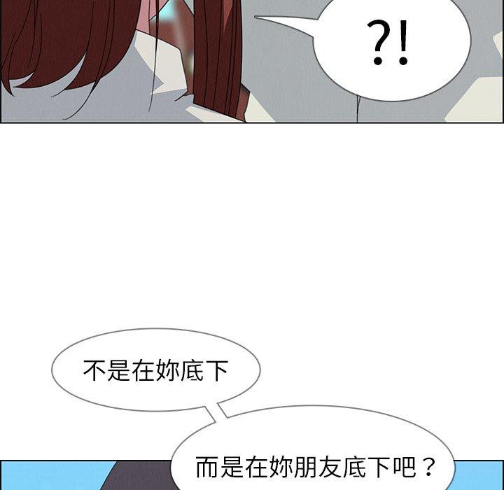 雨聲的誘惑 第 4 話 第95页