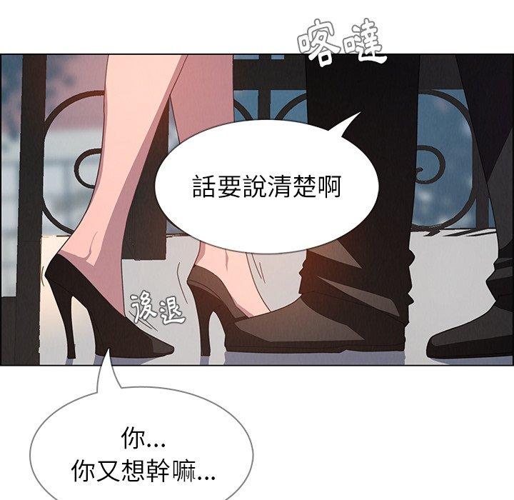 雨聲的誘惑 第 4 話 第98页