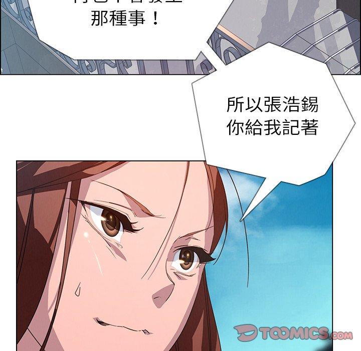 雨聲的誘惑 第 4 話 第93页