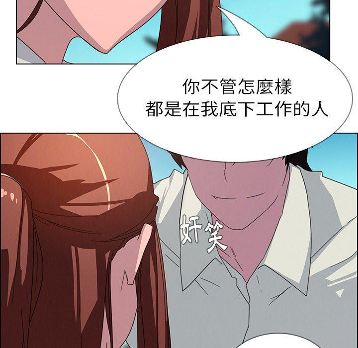 雨聲的誘惑 第 4 話 第94页
