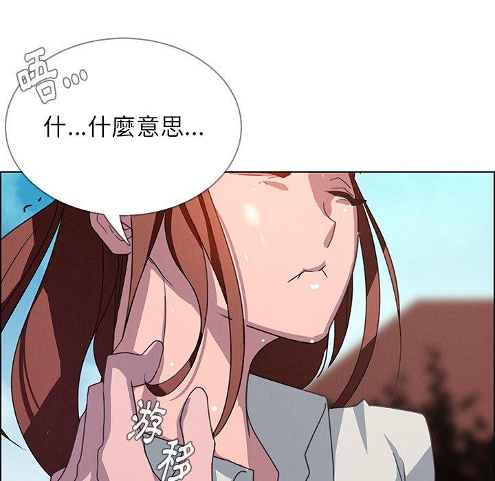 雨聲的誘惑 第 4 話 第103页
