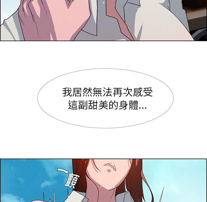 雨聲的誘惑 第 4 話 第104页