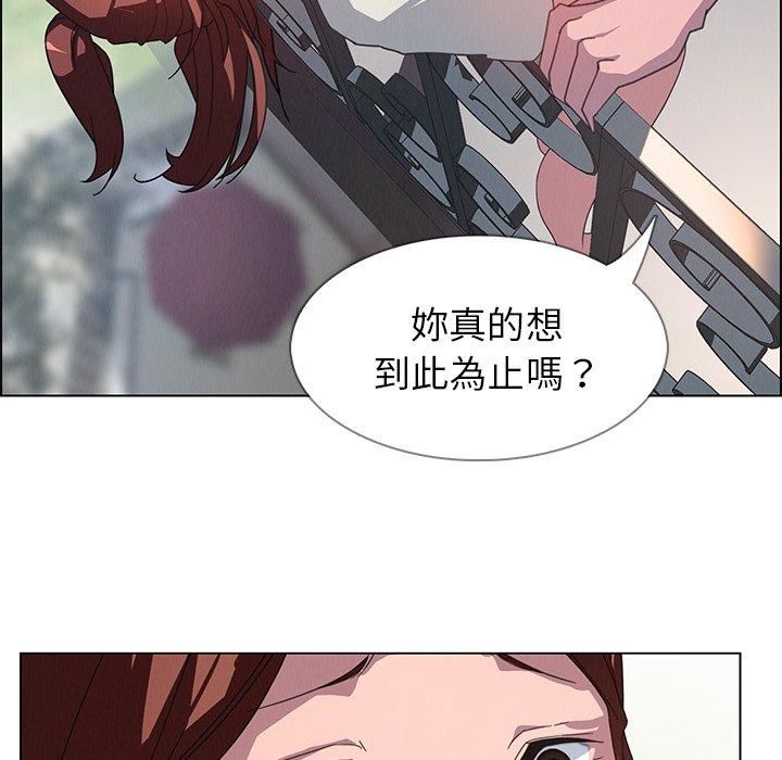 雨聲的誘惑 第 4 話 第101页