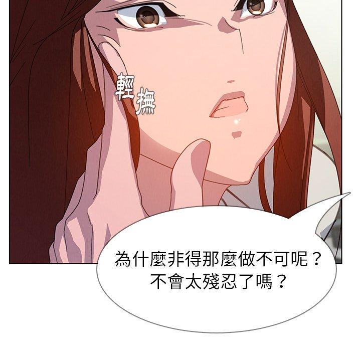 雨聲的誘惑 第 4 話 第102页