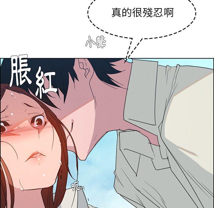雨聲的誘惑 第 4 話 第106页