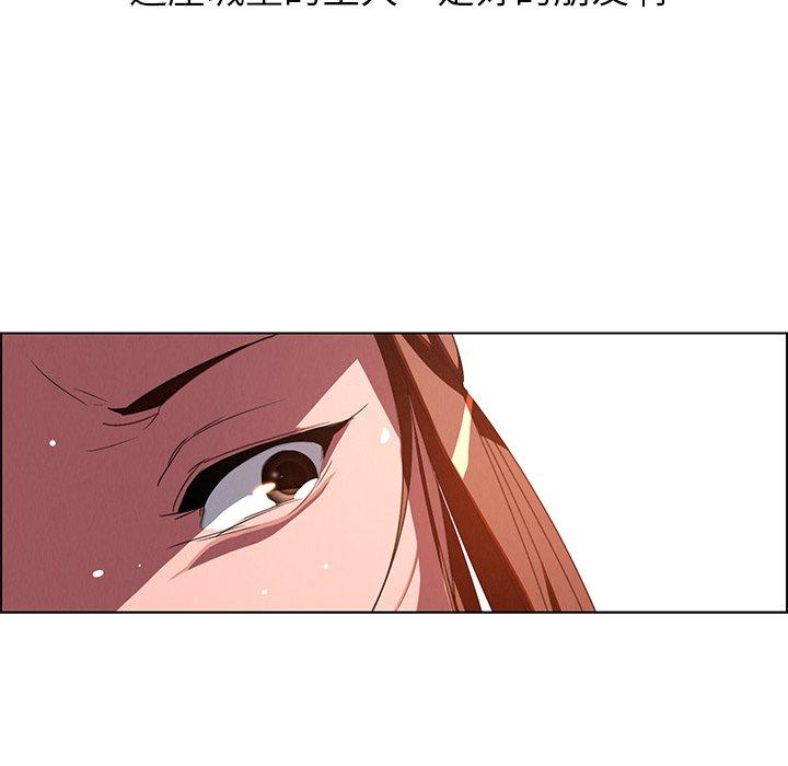 雨聲的誘惑 第 4 話 第111页