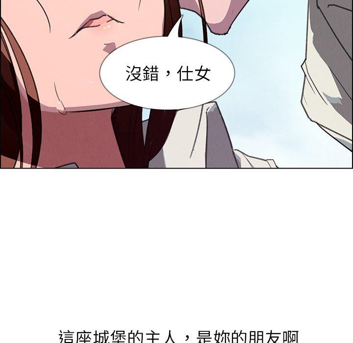 雨聲的誘惑 第 4 話 第110页