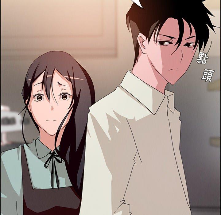雨聲的誘惑 第 4 話 第46页