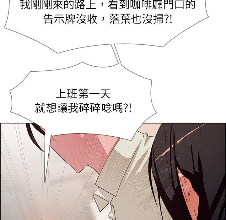 雨聲的誘惑 第 4 話 第49页