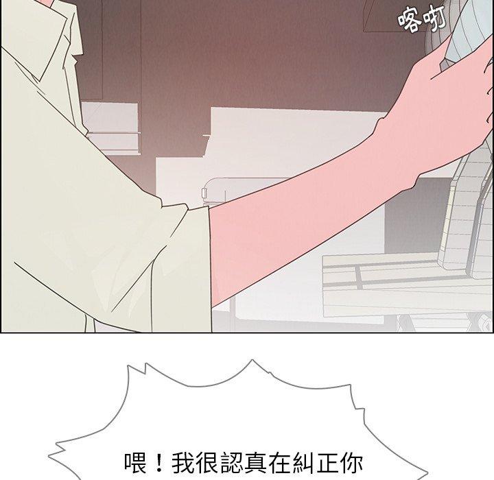 雨聲的誘惑 第 4 話 第52页