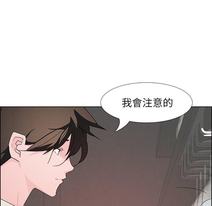 雨聲的誘惑 第 4 話 第51页