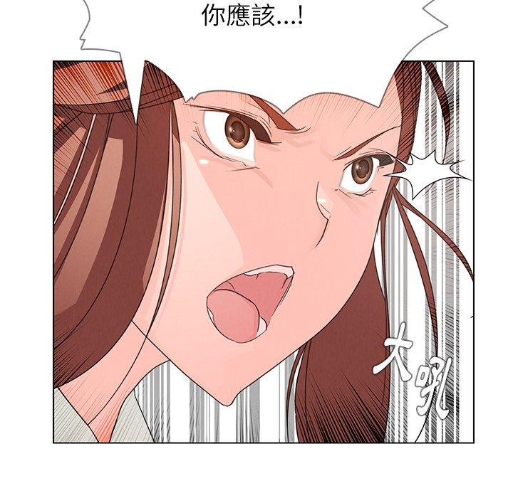 雨聲的誘惑 第 4 話 第53页