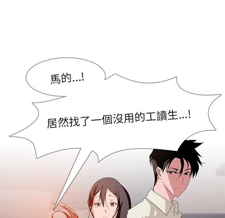 雨聲的誘惑 第 4 話 第57页