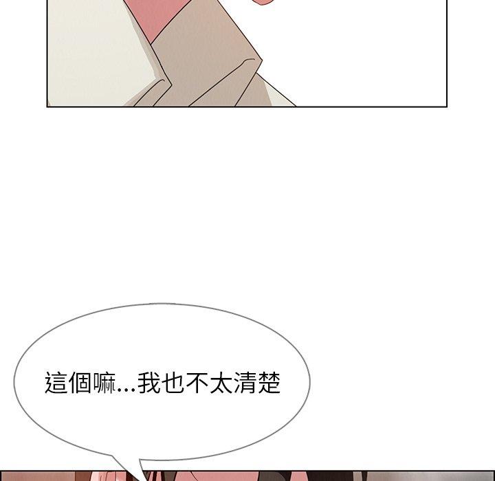 雨聲的誘惑 第 4 話 第63页