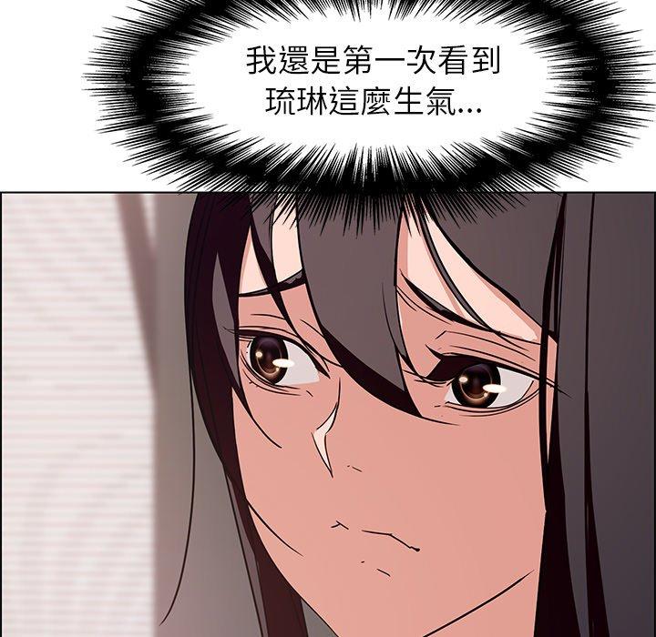 雨聲的誘惑 第 4 話 第67页