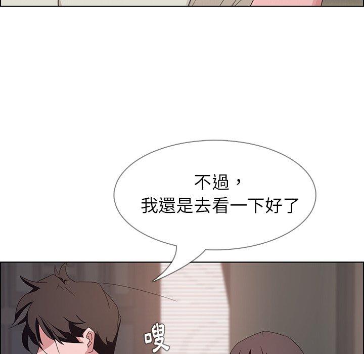 雨聲的誘惑 第 4 話 第65页