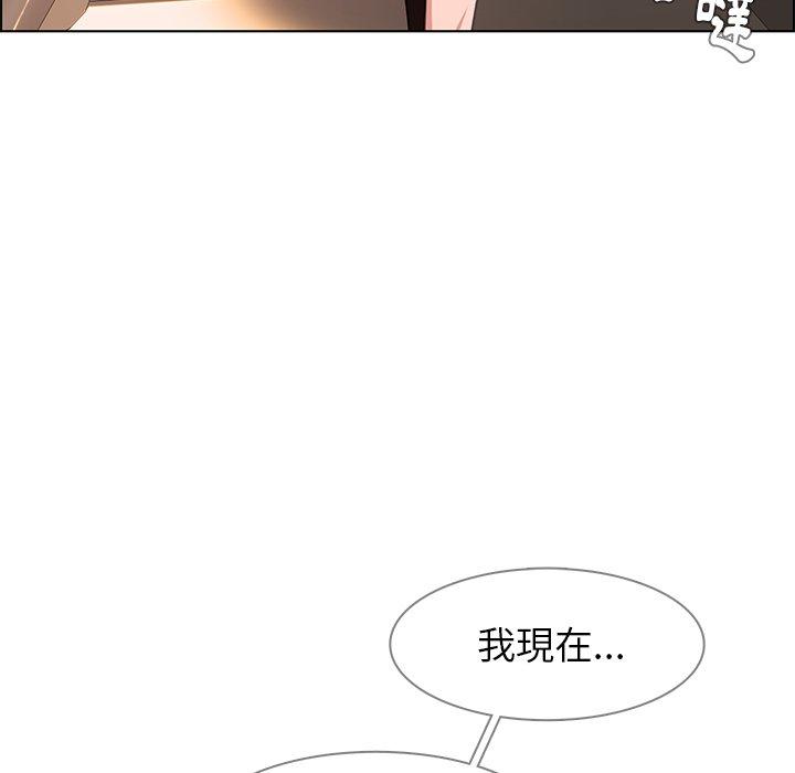 雨聲的誘惑 第 4 話 第122页