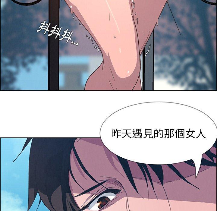 雨聲的誘惑 第 4 話 第130页