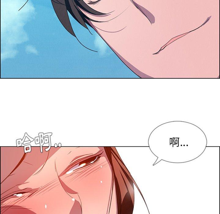 雨聲的誘惑 第 4 話 第131页