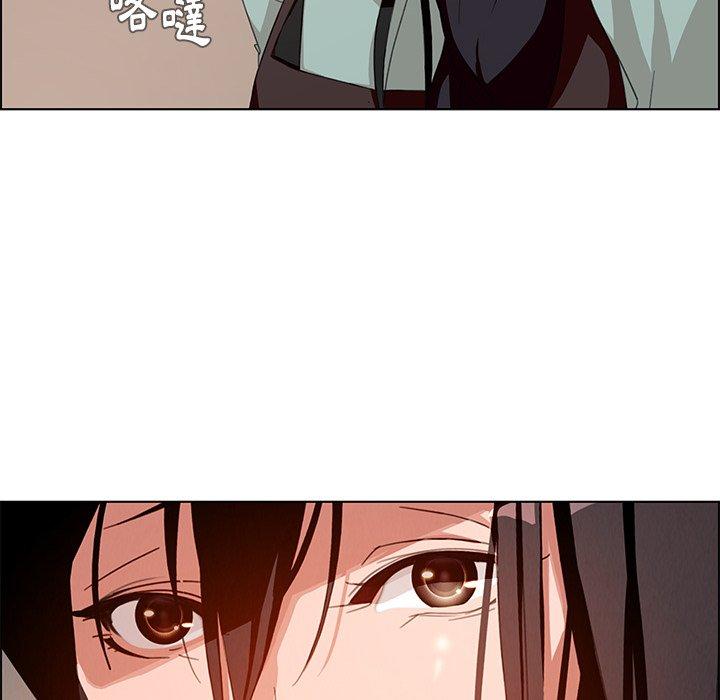 雨聲的誘惑 第 4 話 第134页