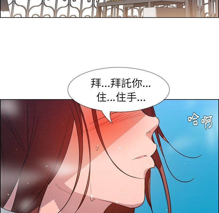 雨聲的誘惑 第 5 話 第5页