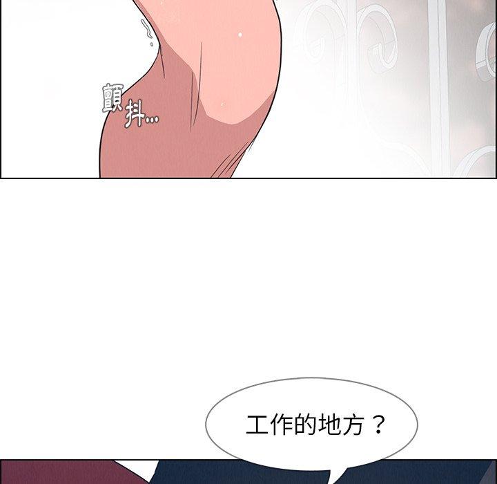 雨聲的誘惑 第 5 話 第9页